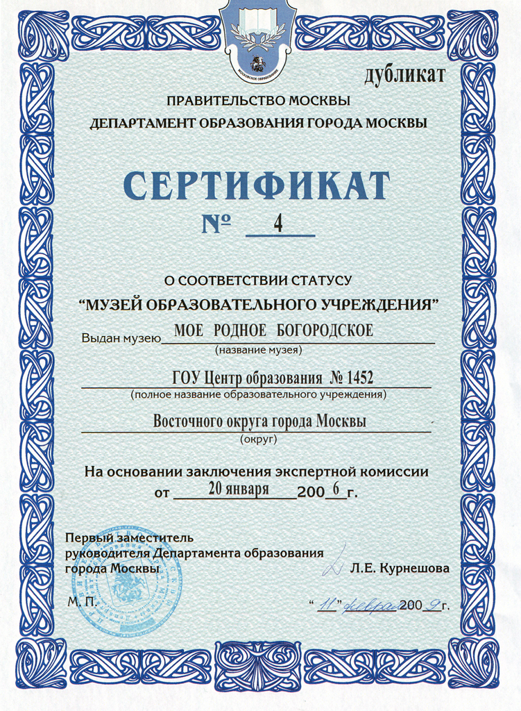 сертифекат4