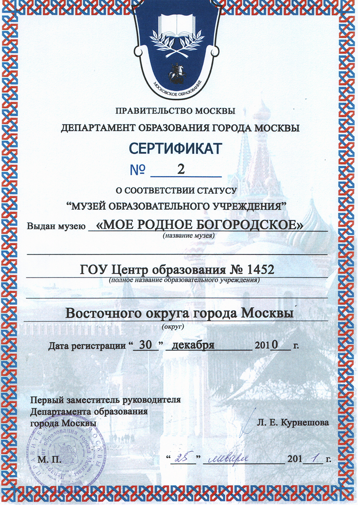 2 сертифека